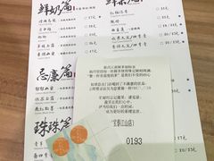 菜单-茶理宜世(东方宝泰店)