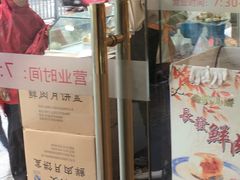 门面-长发西饼(道前店)