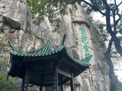 -桂林独秀峰王城景区