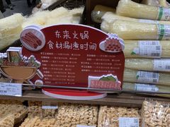 -胖东来生活广场(健康路店)