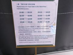 -上海城市规划展示馆
