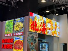 -雙冲柳州螺蛳粉&酸嘢&桂林米粉(簋街店)