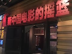 -长影旧址博物馆