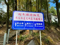 -南岳衡山风景名胜区