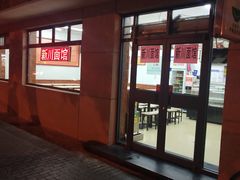 -华天新川面馆(缸瓦市店)