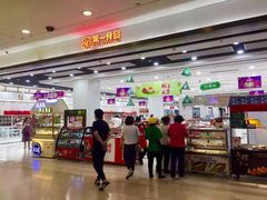 门面-第一食品(中环百联店)