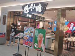 门面-避风塘(江桥万达店)