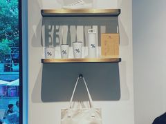 -% Arabica阿拉比卡咖啡烘焙工坊