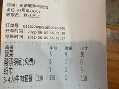 -黄利砖万峰林布依特色酸笋牛肉馆