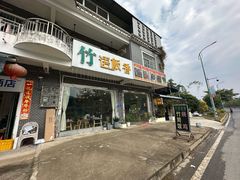 -竹语饭香·原生态农庄·烧鸡·竹筒饭·河鲜(森林海白水寨店)
