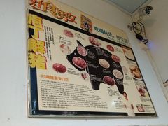 -华哥新鲜猪精品美食