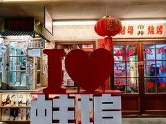 -阿财老铺·老蚌埠龙虾城(华夏总店)