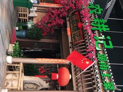 -农耕记·湖南土菜(halo广场店)