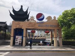 -秦淮小吃城(夫子庙店)