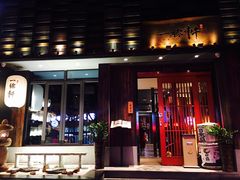 门面-一豚轩·烧鸟·豚骨拉面(五四路店)