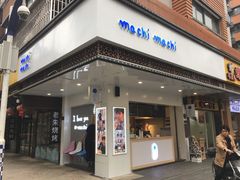 门面-麦吉machimachi(达明店)