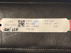 -上海市第四人民医院