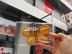 -红花点心局(大观园店)