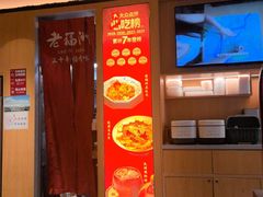 -老福洲·三十年福州味(斗东店)