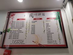 -竹园竹升面(西关总店)