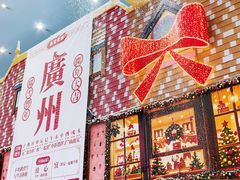 -广州热雪奇迹