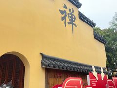 -福济寺
