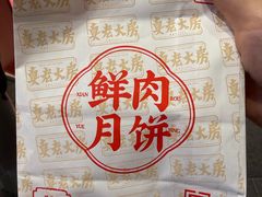 -真老大房(南京东路店)