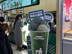 -鲜果时间·果蔬茶(赛格负二层店)