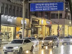 -宝健路步行街(Pedestrian Shopping Street)