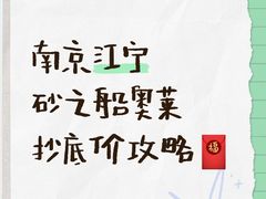 -砂之船奥莱(南京江宁店)