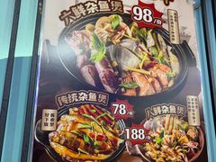 -东江海鲜大排档·潮汕菜·砂锅粥