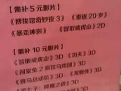 IMAG2303-幸福蓝海国际影城(南京商厦店)