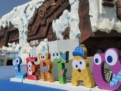 -秦皇岛乐岛海洋王国