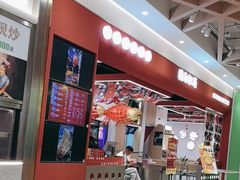 -赣南粉局·江西锅气炒粉(大宁久光店)