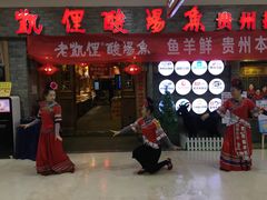 门面-老凯俚酸汤鱼(鸿通城店)