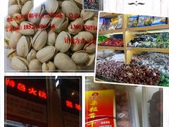 -栗粒香(贵阳路总店)