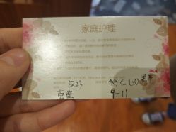 -济南花里美甲美睫