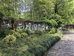 -西溪国家湿地公园