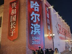 -中华巴洛克风情街