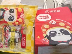 -海底捞火锅(万达广场店)