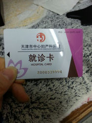 android_upload_pic-天津市中心妇产科医院(南开院区)