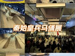 -秦始皇帝陵博物院-丽山园