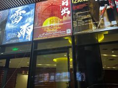 -北京喜剧院