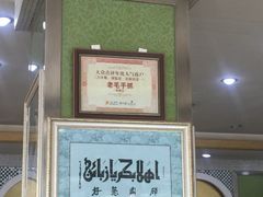 门面-老毛手抓·盐池滩羊非遗手抓(宁夏总店)