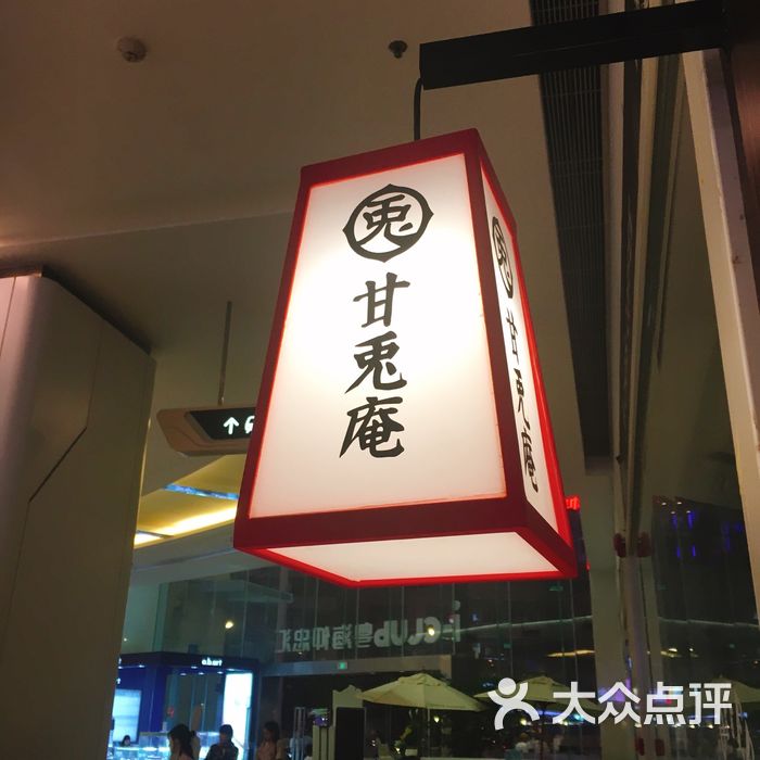 甘兔庵京都宇治茶本铺图片-北京面包甜点-大众点评网