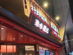-聚味瞿记·龙虾堂(坡子街店)
