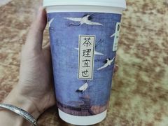 -茶理宜世(东方宝泰店)