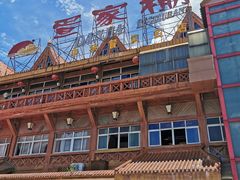 -外沙疍家棚酒楼
