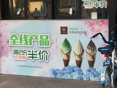 北海道之神冰淇淋-肯德基(中纬店)