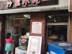 门面-黄阿姨锅贴大王(万航渡路店)